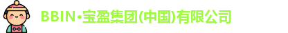 BBIN·宝盈集团